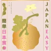 New Mags Vegansk Japansk- Mad & Vin